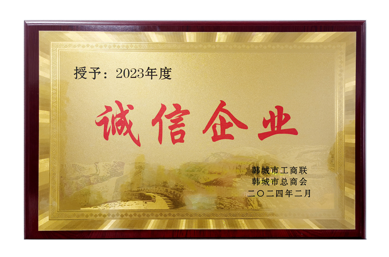 喜報(bào)！陜建十五建公司榮獲“誠(chéng)信企業(yè)”“優(yōu)秀建筑企業(yè)”兩項(xiàng)榮...